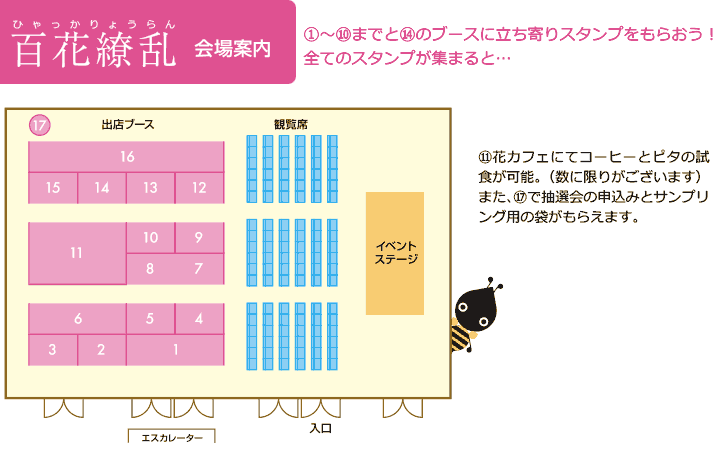 booth_layout_1